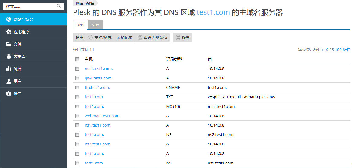 DNS_setings