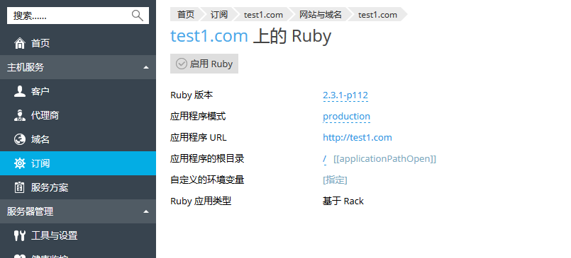 Ruby_enable