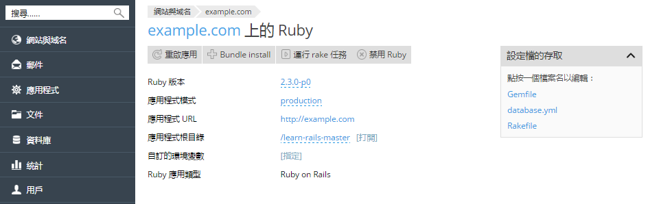 Ruby_application